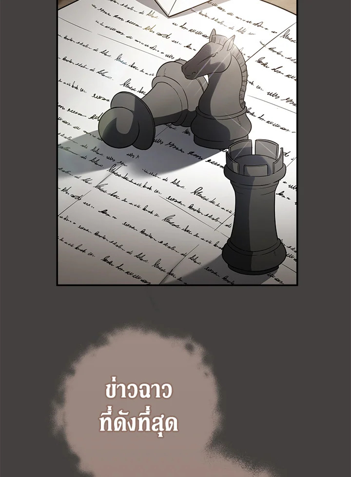 Marriage of Convenience 24 072